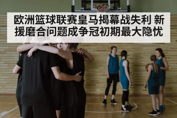 basketball team huddle